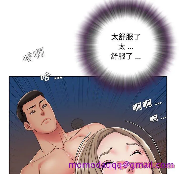 男孩没人爱 第28章 第66页