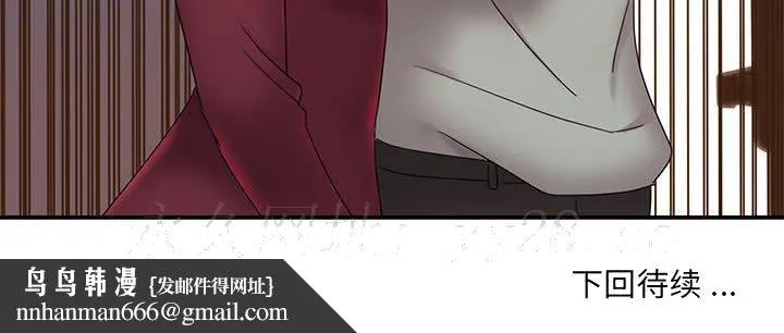 男孩没人爱 第28章 第97页