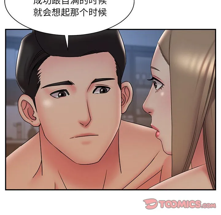男孩没人爱 第28章 第22页