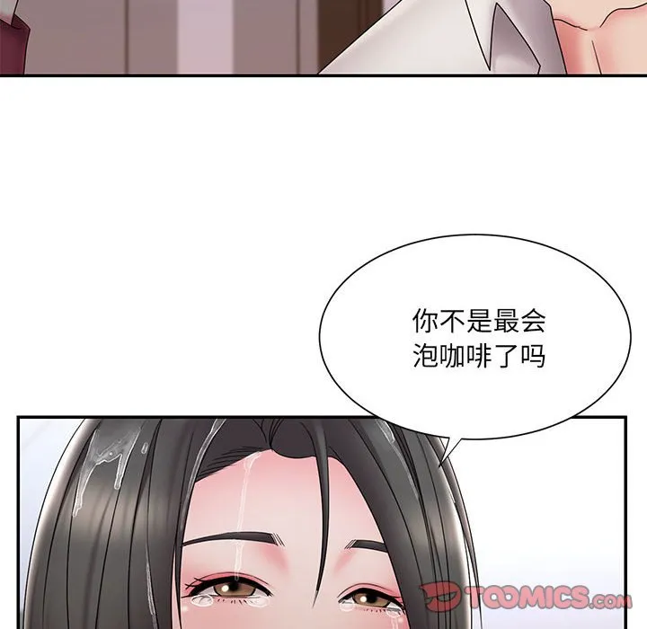 男孩没人爱 第28章 第90页