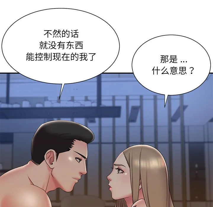 男孩没人爱 第28章 第19页