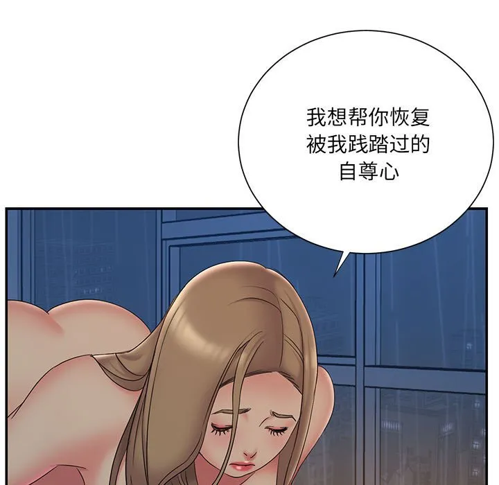 男孩没人爱 第28章 第9页