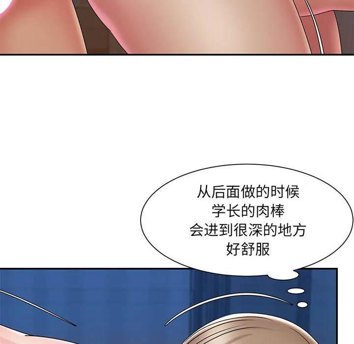 男孩没人爱 第28章 第60页