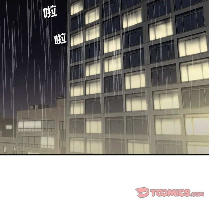 男孩没人爱 第28章 第74页