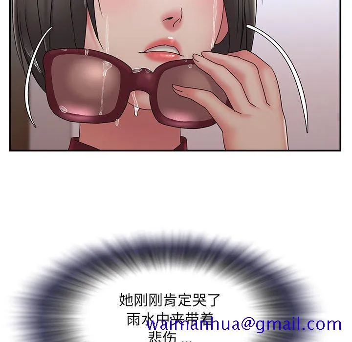 男孩没人爱 第28章 第91页