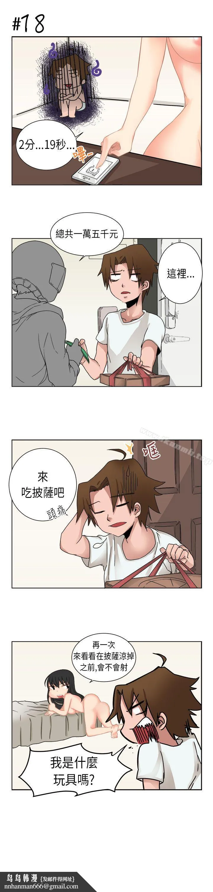女朋友(完结) [尹率雅篇]序曲-某一天的日常<2> 第17页