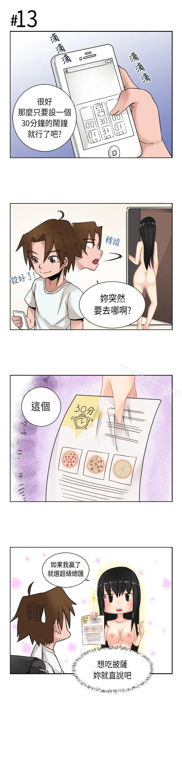 女朋友(完结) [尹率雅篇]序曲-某一天的日常<2> 第7页