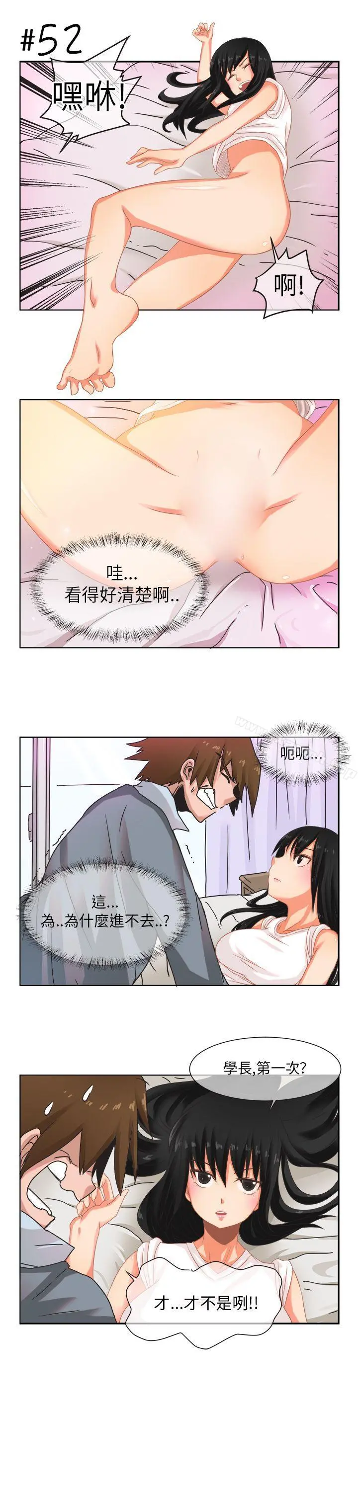 女朋友(完结) [尹率雅篇]新的寄宿生<3> 第13页