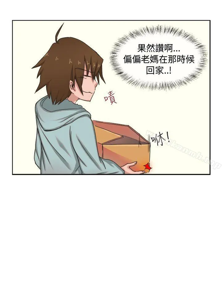 女朋友(完结) [尹率雅篇]新的寄宿生<3> 第2页