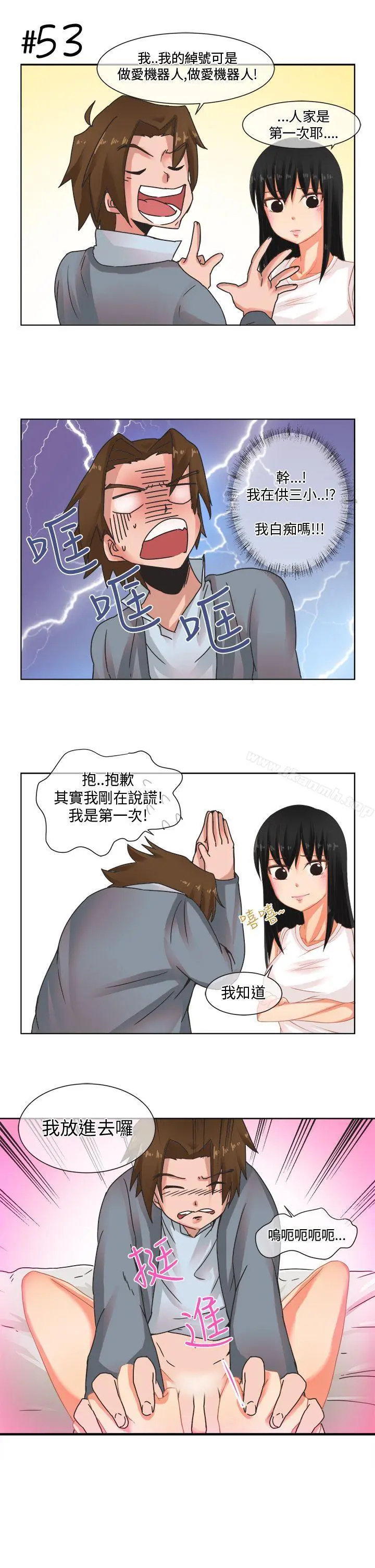 女朋友(完结) [尹率雅篇]新的寄宿生<3> 第15页