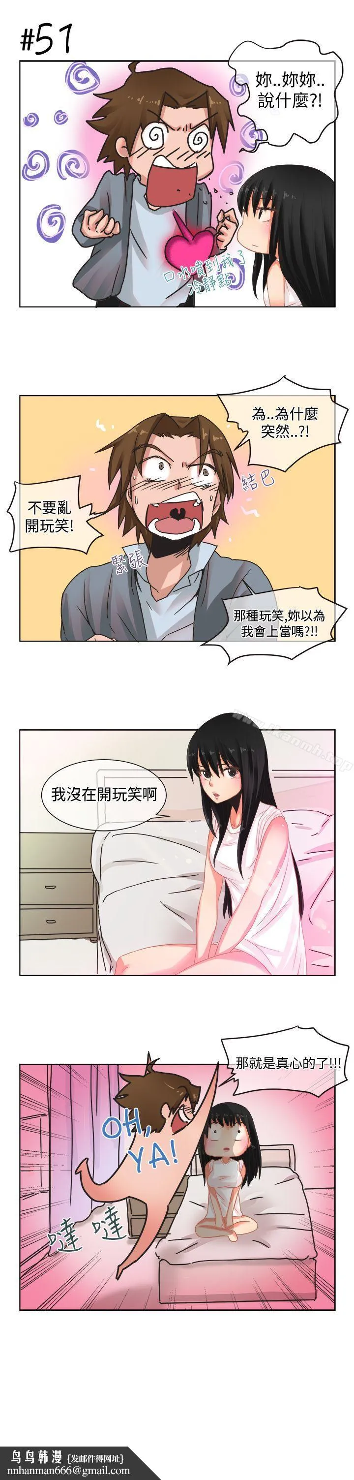 女朋友(完结) [尹率雅篇]新的寄宿生<3> 第11页