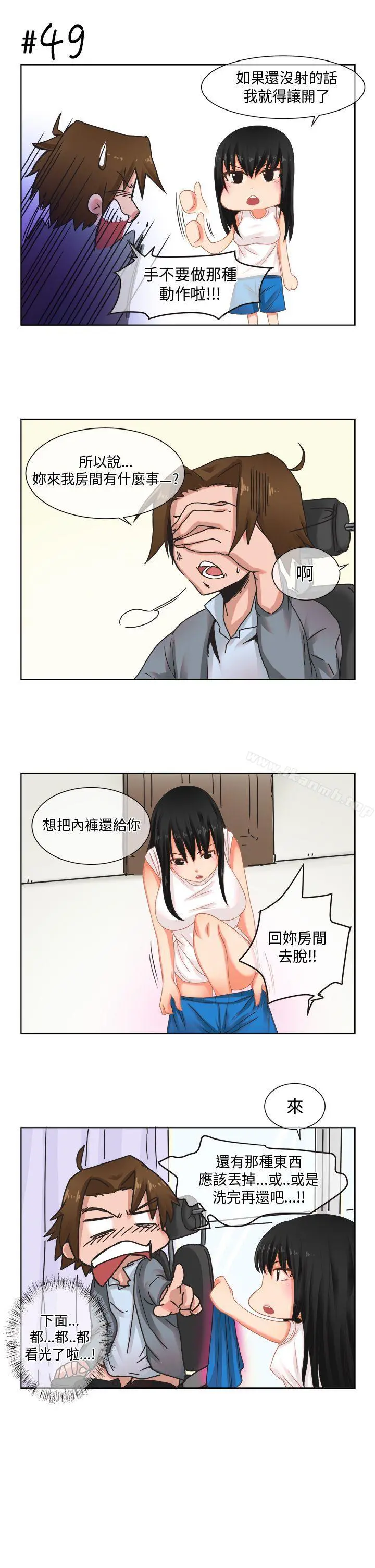 女朋友(完结) [尹率雅篇]新的寄宿生<3> 第7页