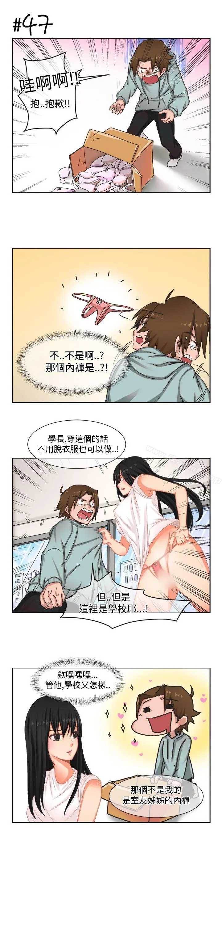 女朋友(完结) [尹率雅篇]新的寄宿生<3> 第3页