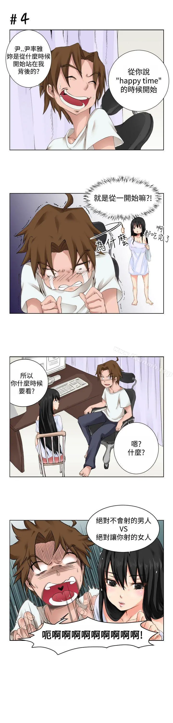 女朋友(完结) [尹率雅篇]序曲-某一天的日常<1> 第7页