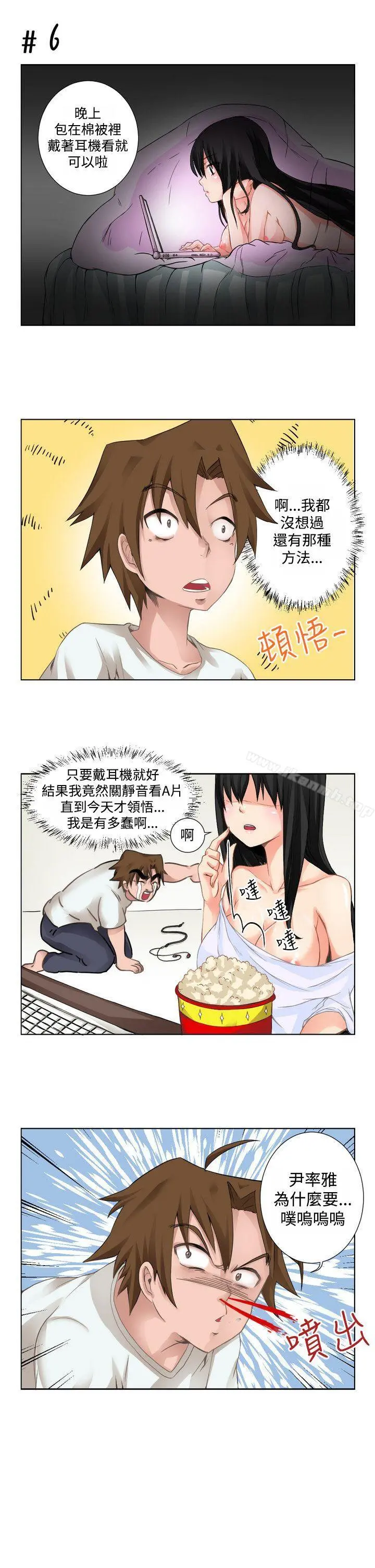 女朋友(完结) [尹率雅篇]序曲-某一天的日常<1> 第11页