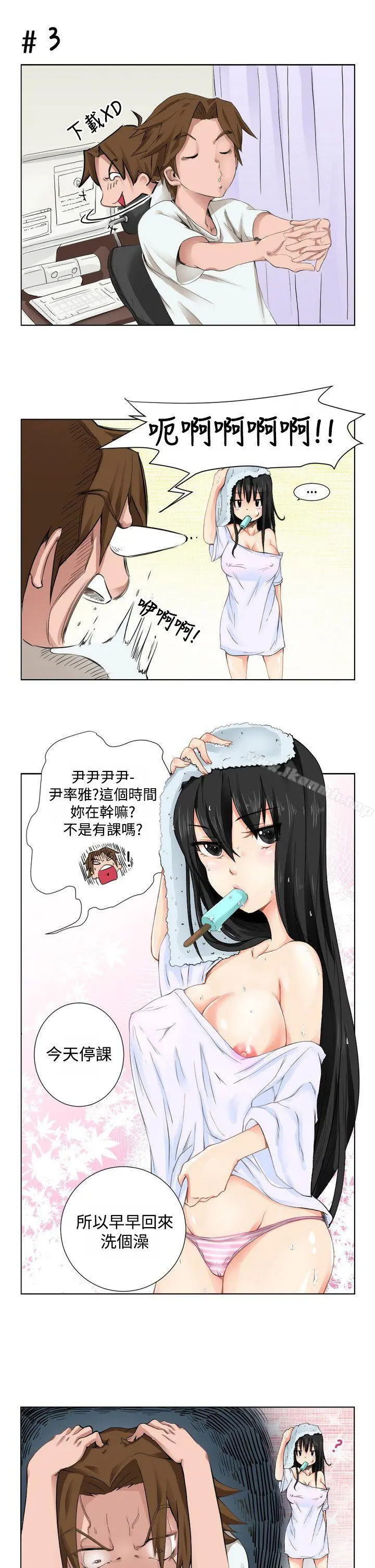 女朋友(完结) [尹率雅篇]序曲-某一天的日常<1> 第5页