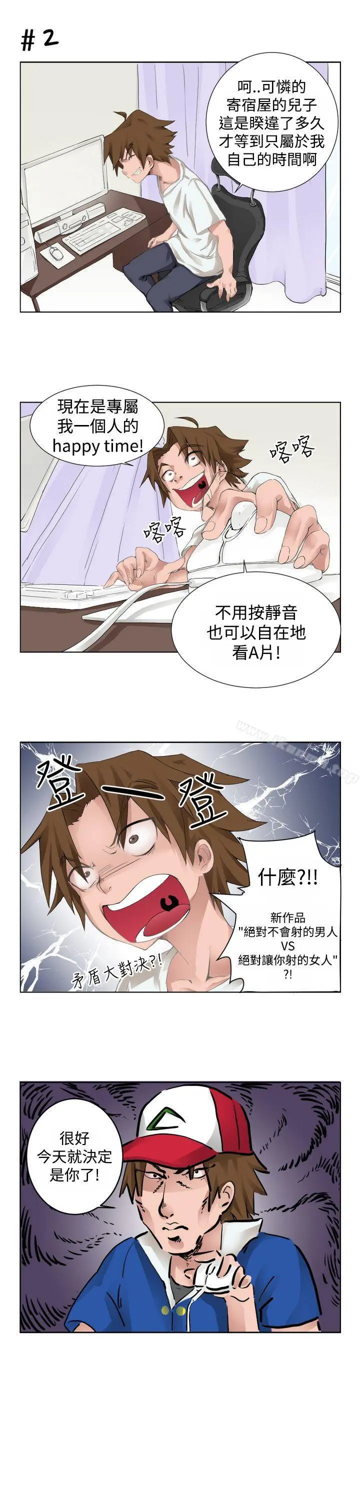 女朋友(完结) [尹率雅篇]序曲-某一天的日常<1> 第3页