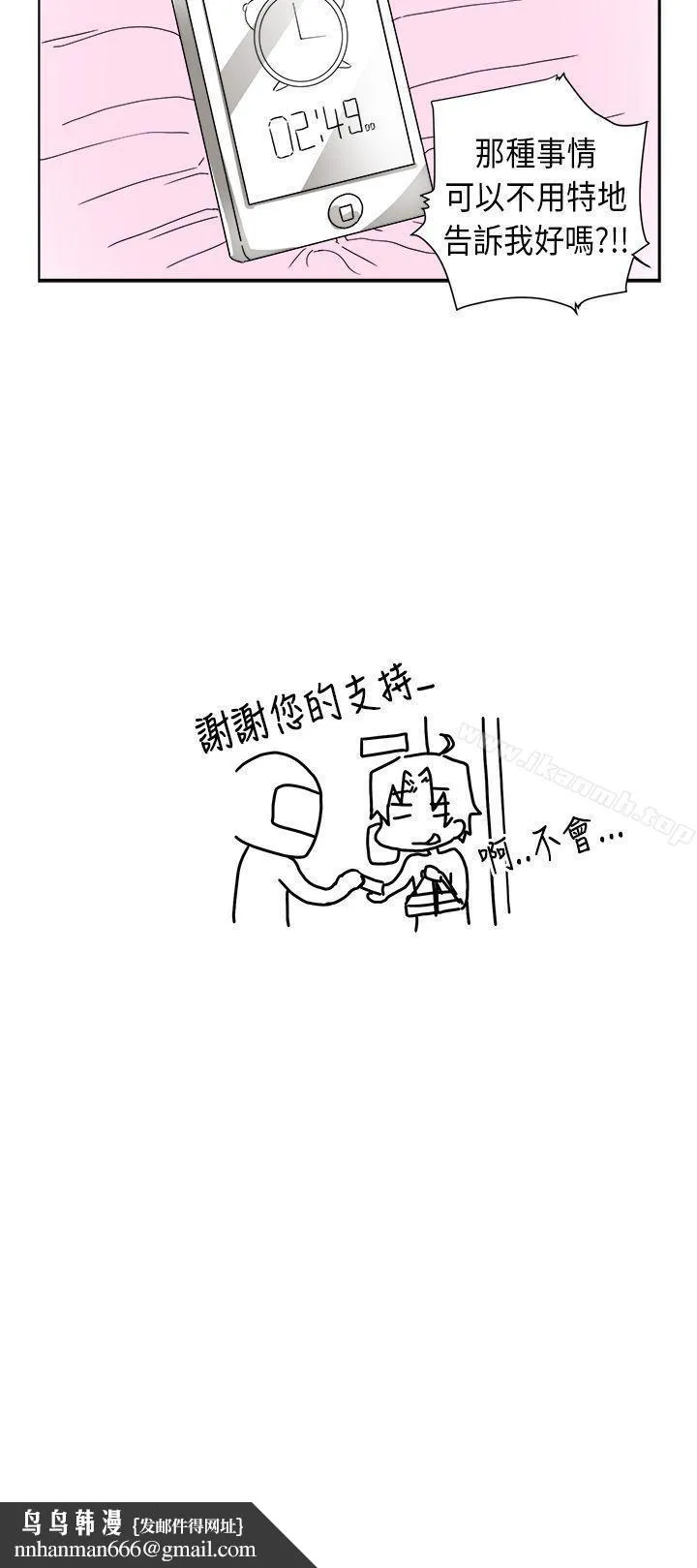 女朋友(完结) [尹率雅篇]序曲-某一天的日常<3> 第18页