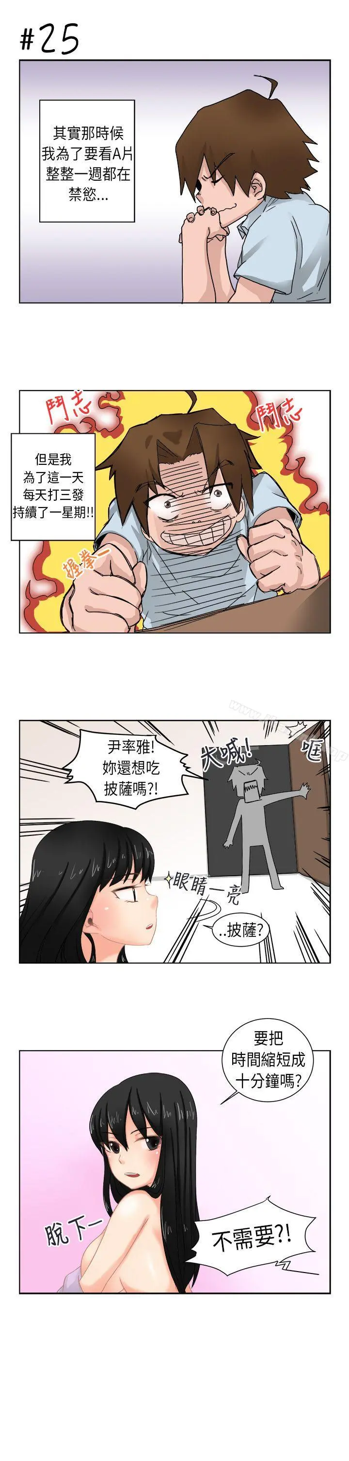 女朋友(完结) [尹率雅篇]序曲-某一天的日常<3> 第13页