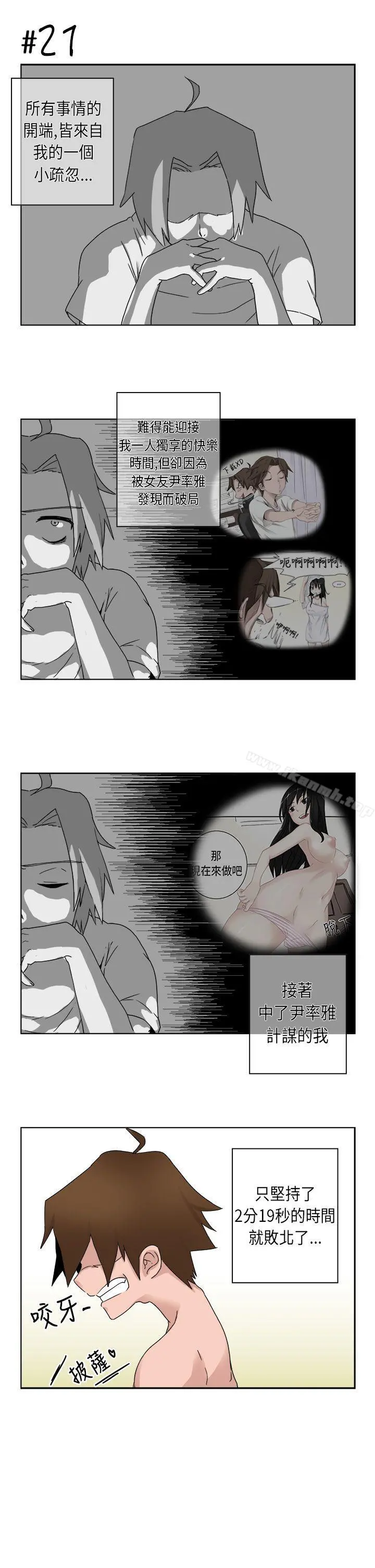 女朋友(完结) [尹率雅篇]序曲-某一天的日常<3> 第5页