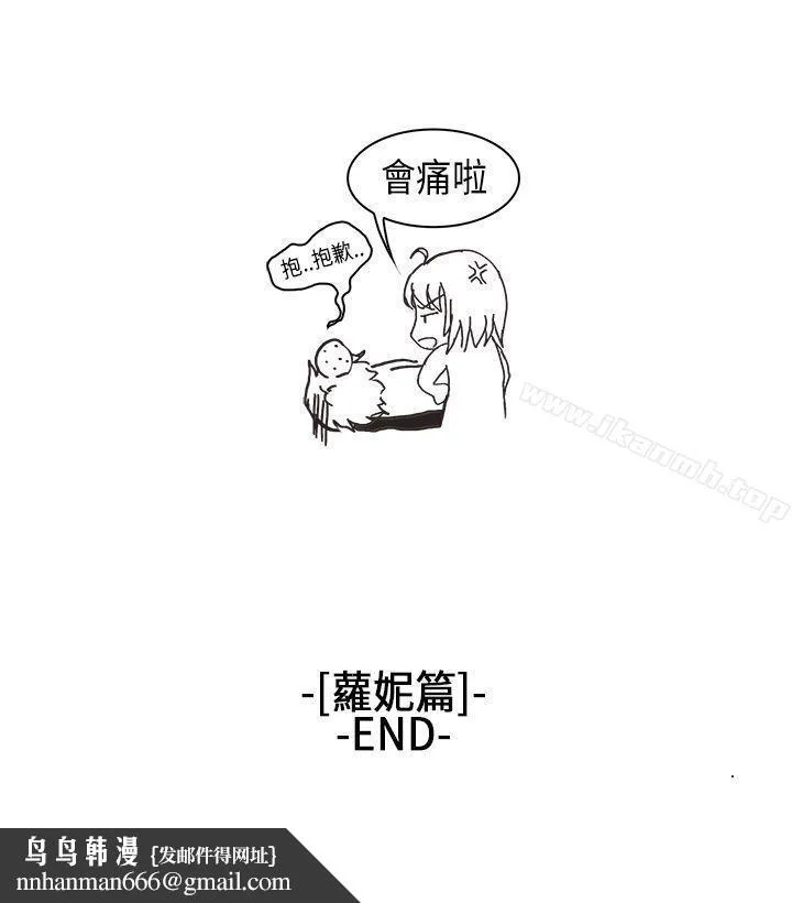 女朋友(完结) [萝妮篇]特别的性趣<2> 第16页