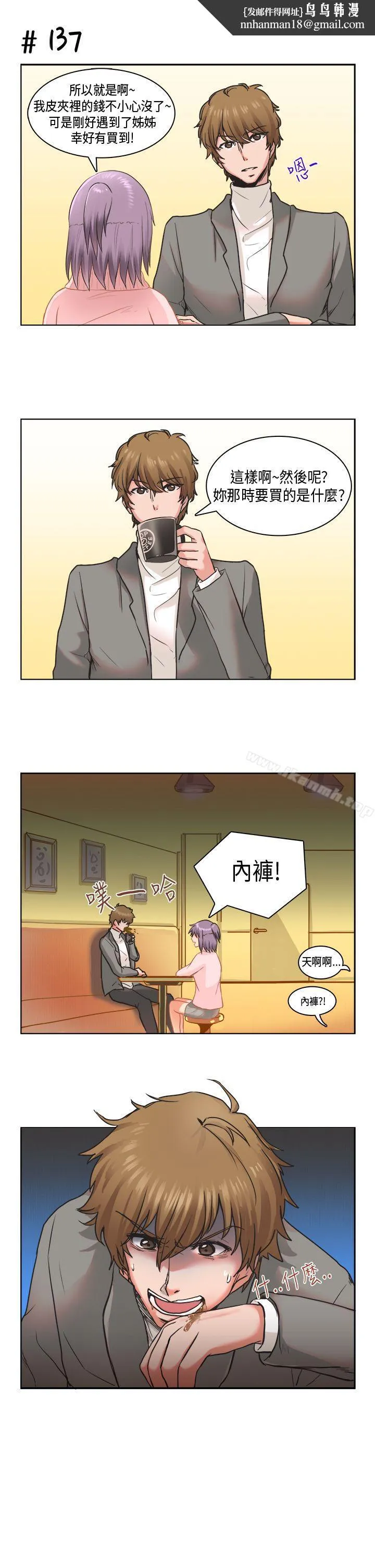 女朋友(完结) [萝妮篇]特别的性趣<2> 第9页