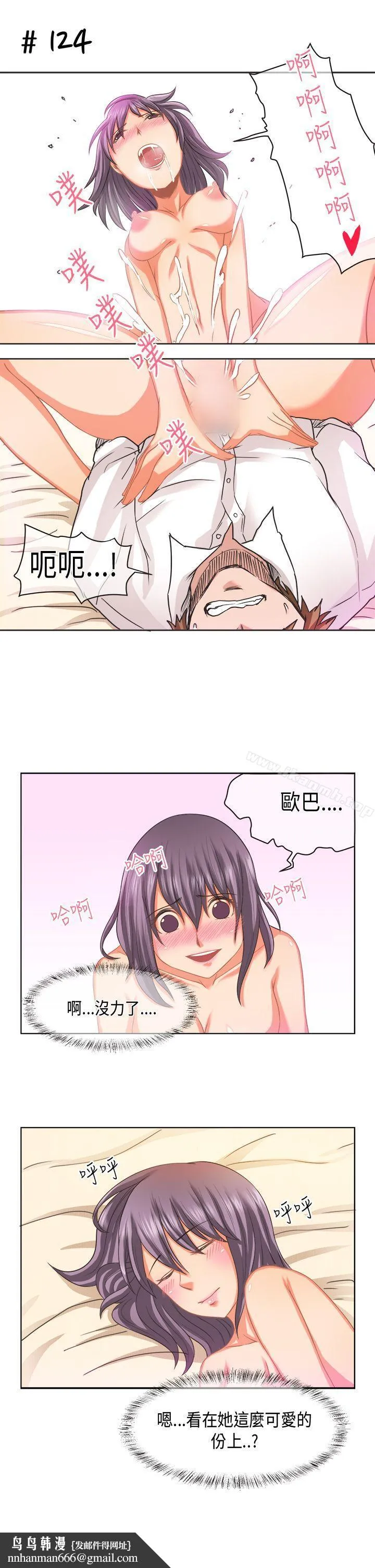 女朋友(完结) [萝妮篇]她和他的日常<2> 第15页