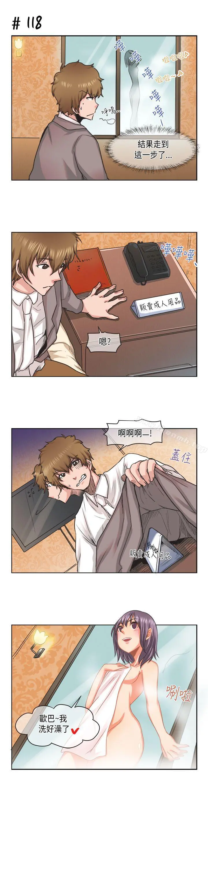 女朋友(完结) [萝妮篇]她和他的日常<2> 第3页