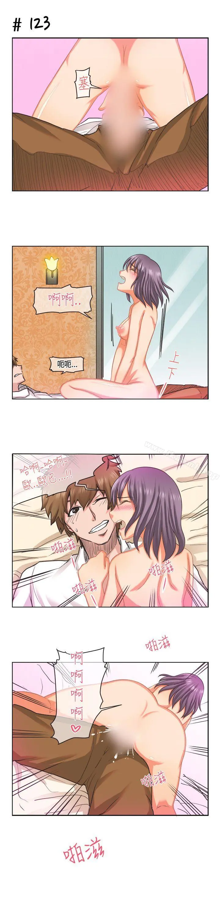 女朋友(完结) [萝妮篇]她和他的日常<2> 第13页