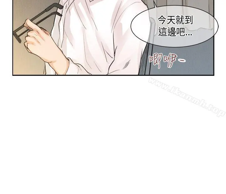 女朋友(完结) [萝妮篇]她和他的日常<1> 第4页