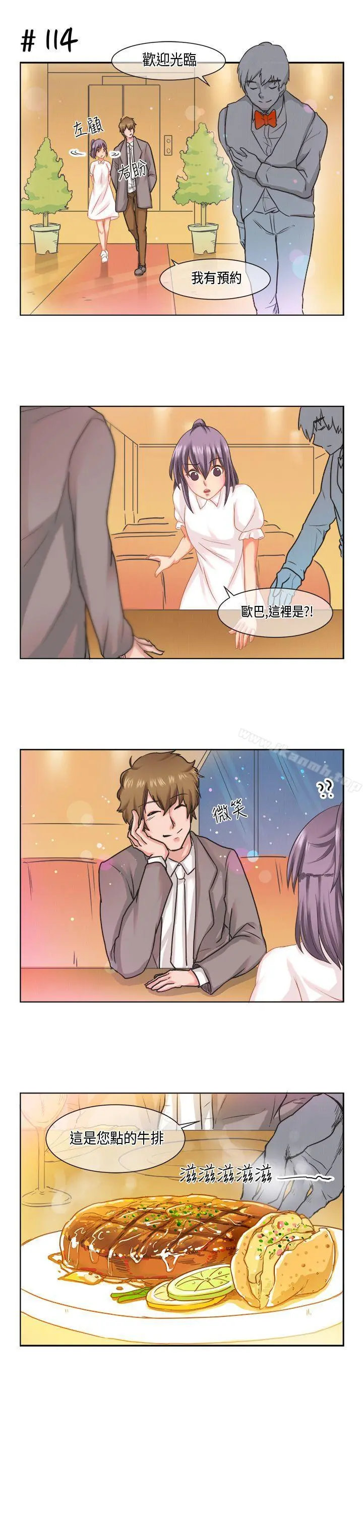 女朋友(完结) [萝妮篇]她和他的日常<1> 第13页