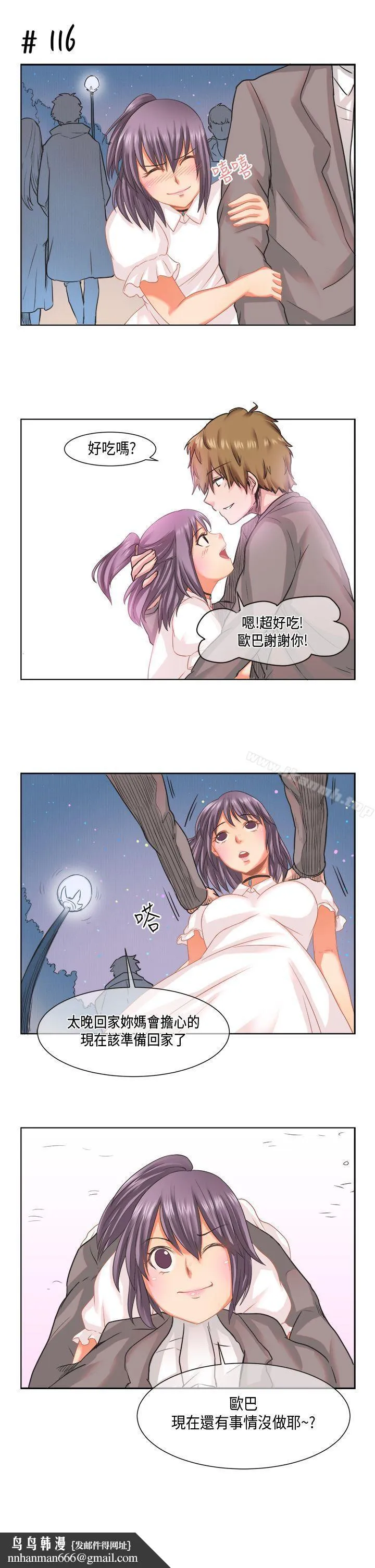 女朋友(完结) [萝妮篇]她和他的日常<1> 第17页