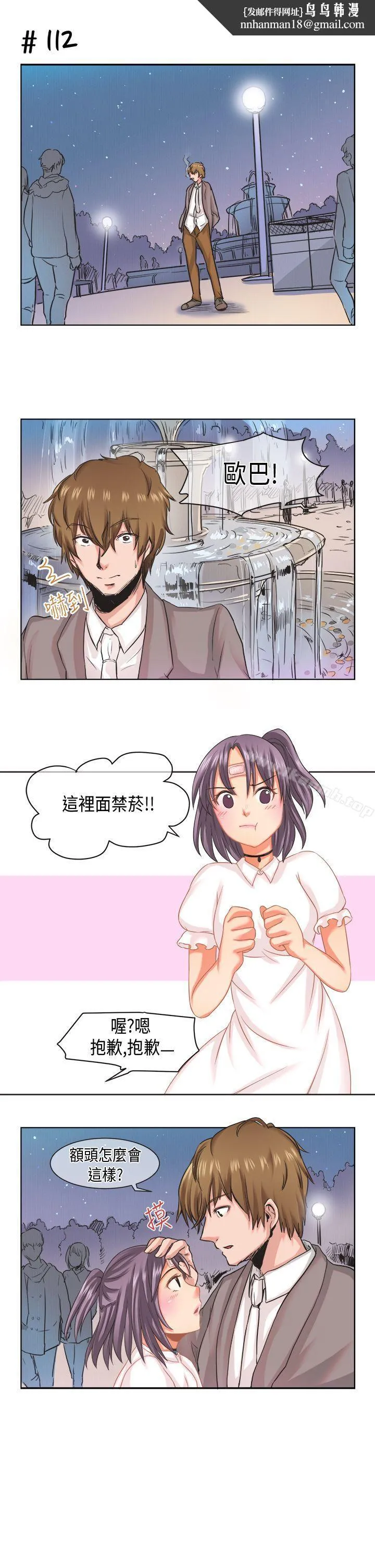 女朋友(完结) [萝妮篇]她和他的日常<1> 第9页