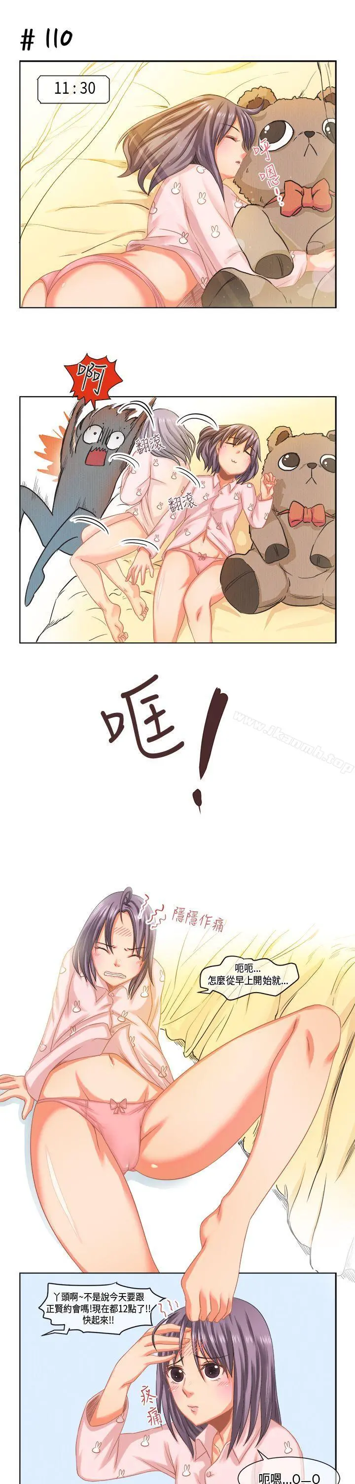 女朋友(完结) [萝妮篇]她和他的日常<1> 第5页