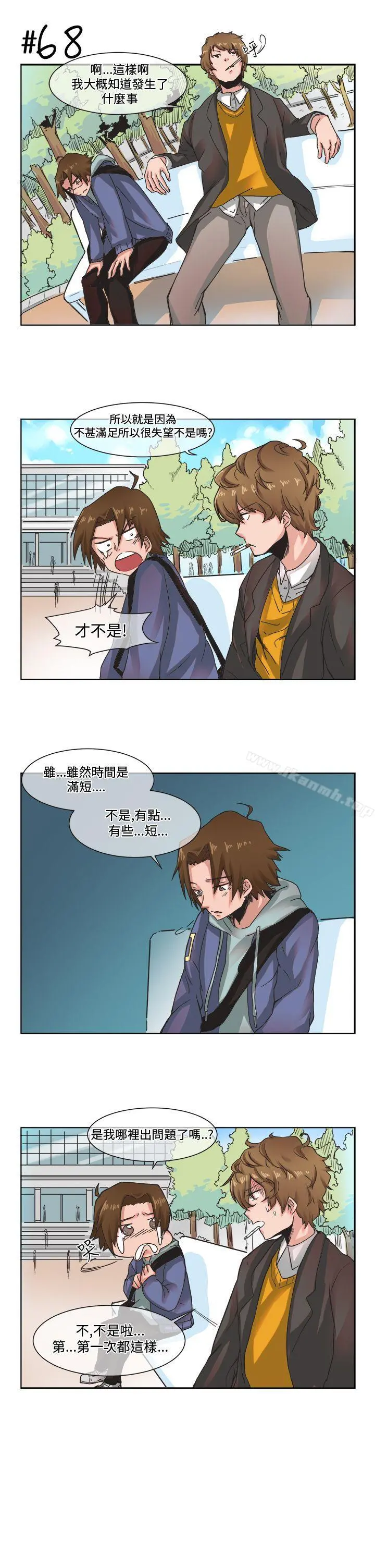 女朋友(完结) [尹率雅篇]新的寄宿生<5> 第9页