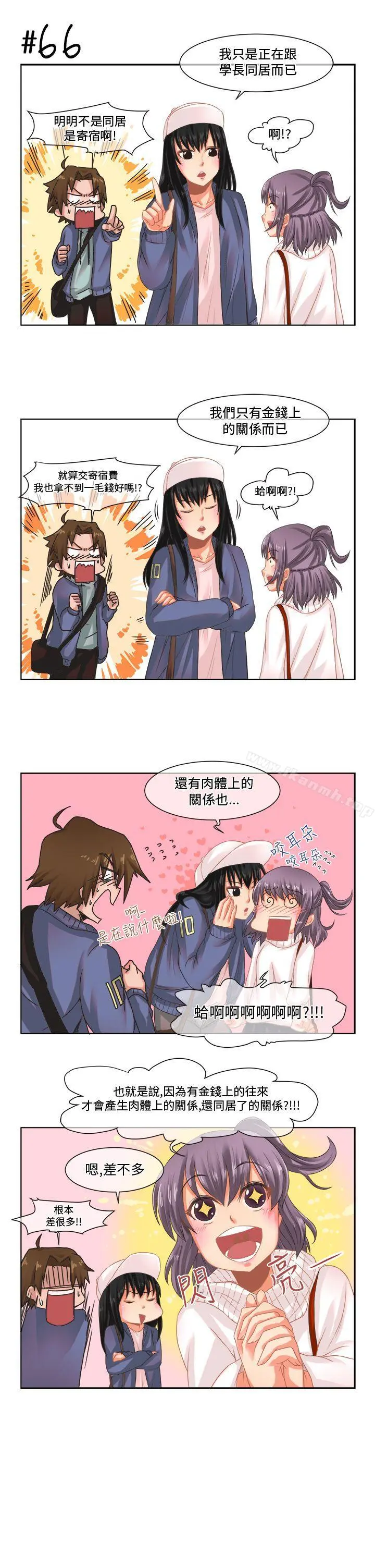 女朋友(完结) [尹率雅篇]新的寄宿生<5> 第5页
