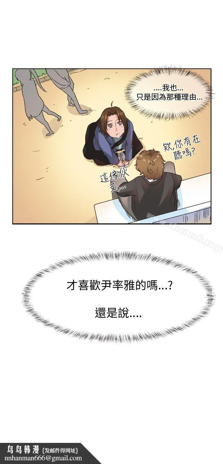 女朋友(完结) [尹率雅篇]新的寄宿生<5> 第18页