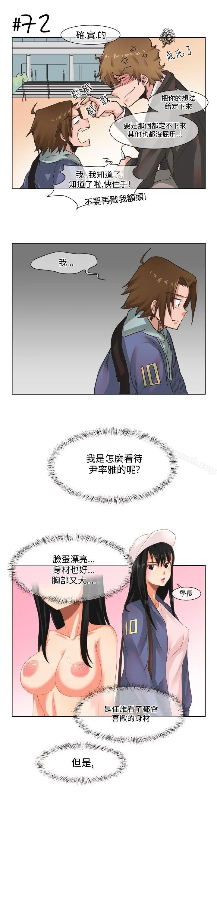 女朋友(完结) [尹率雅篇]新的寄宿生<5> 第17页