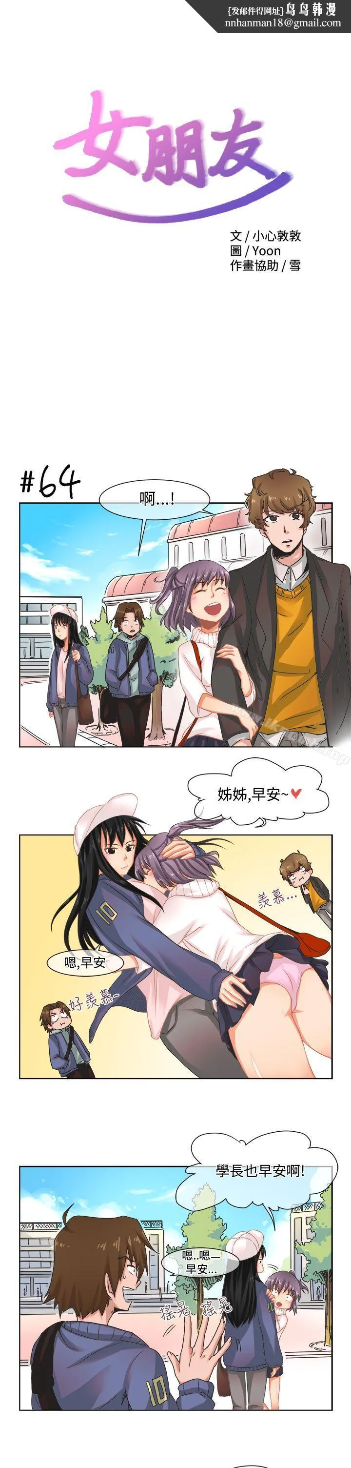 女朋友(完结) [尹率雅篇]新的寄宿生<5> 第1页