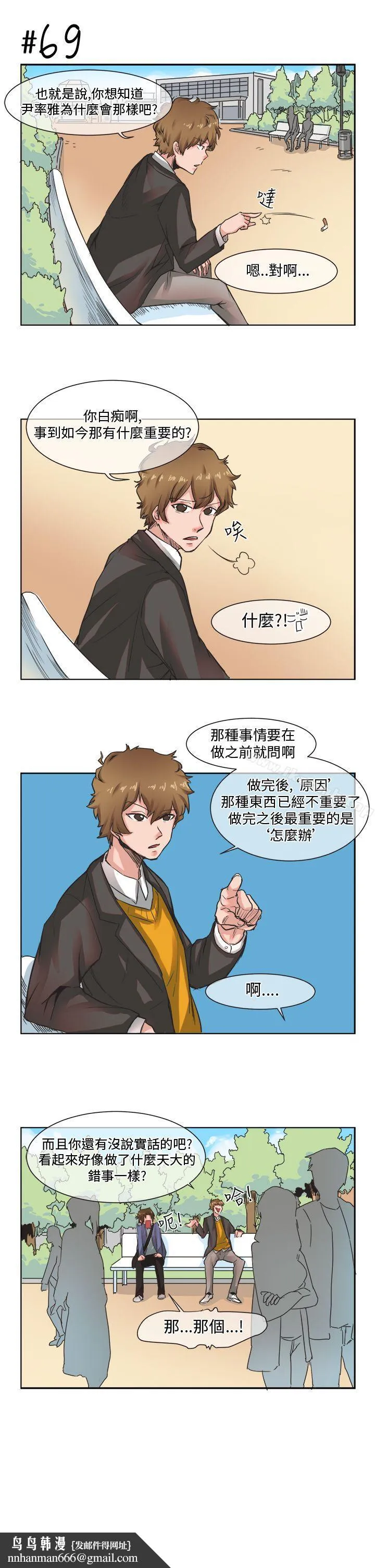 女朋友(完结) [尹率雅篇]新的寄宿生<5> 第11页