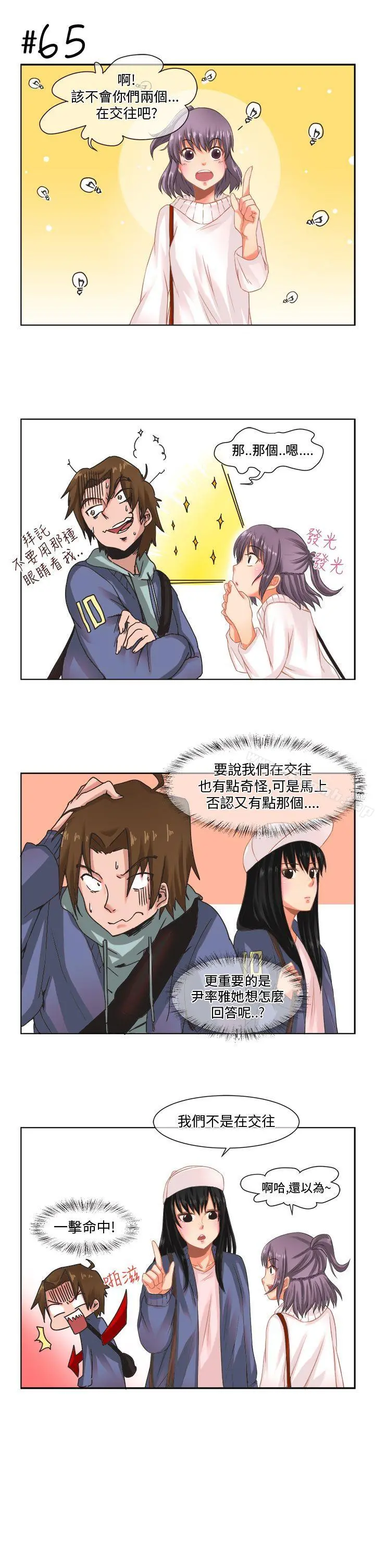 女朋友(完结) [尹率雅篇]新的寄宿生<5> 第3页