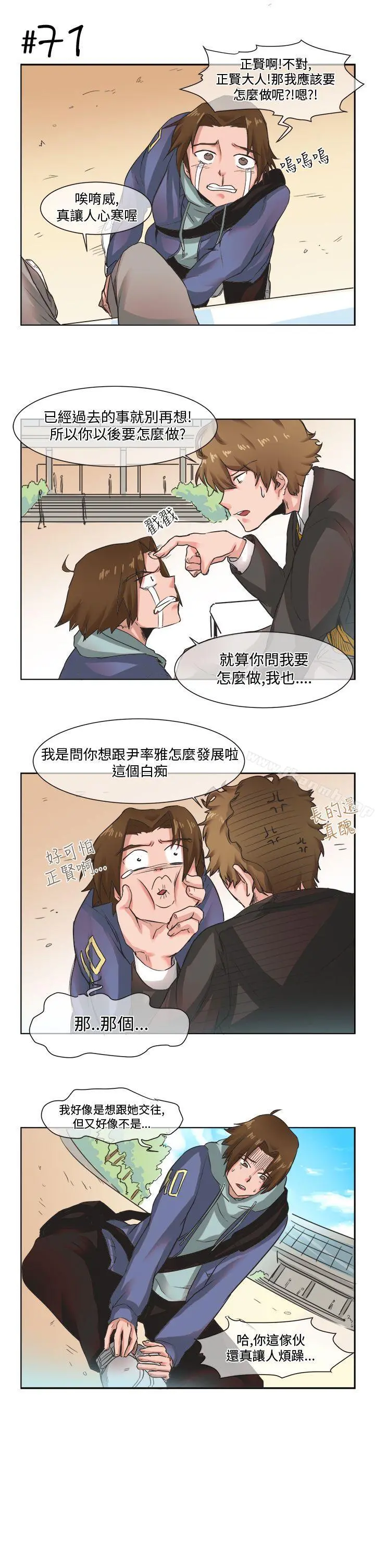 女朋友(完结) [尹率雅篇]新的寄宿生<5> 第15页