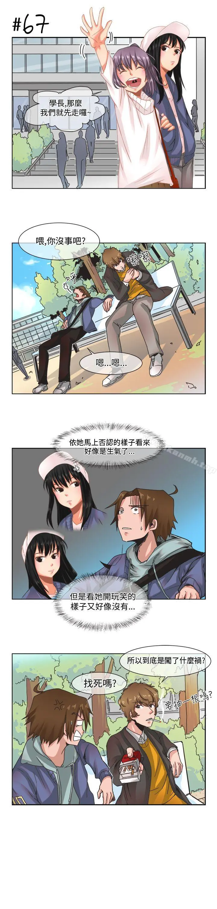 女朋友(完结) [尹率雅篇]新的寄宿生<5> 第7页