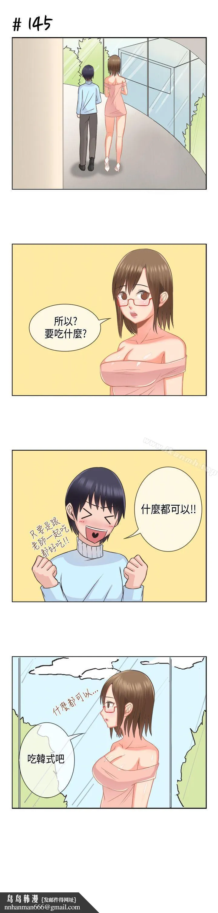 女朋友(完结) [多恩篇]老师与学生<1> 第9页