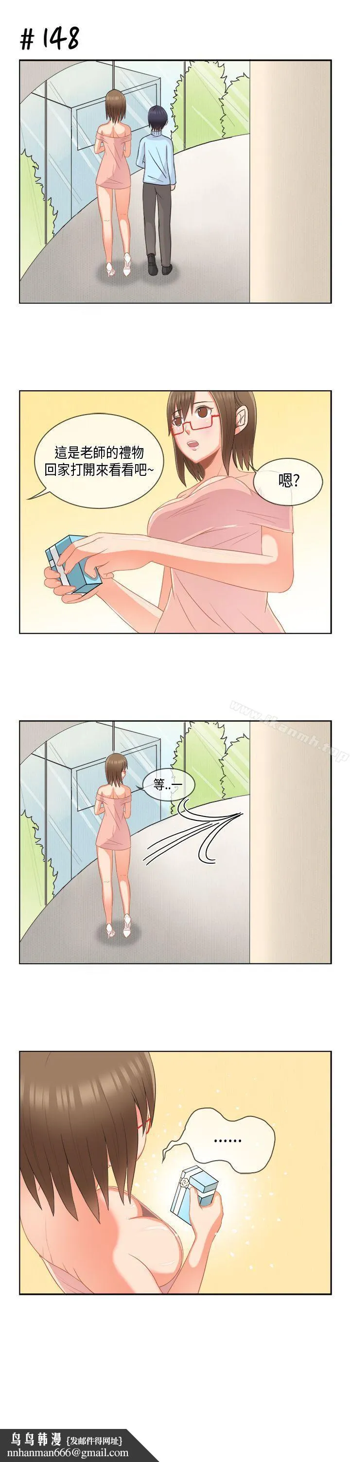 女朋友(完结) [多恩篇]老师与学生<1> 第15页