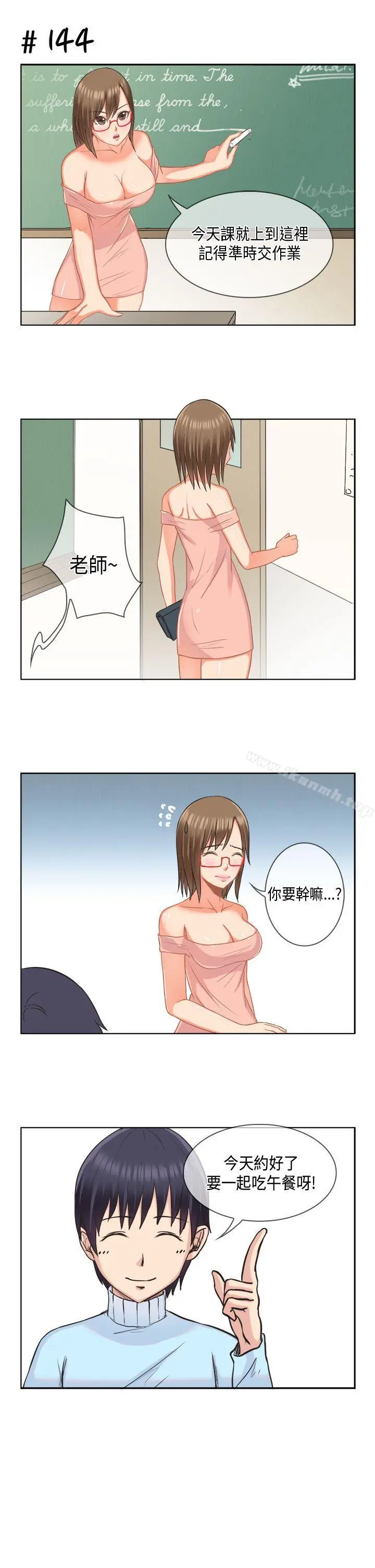女朋友(完结) [多恩篇]老师与学生<1> 第7页