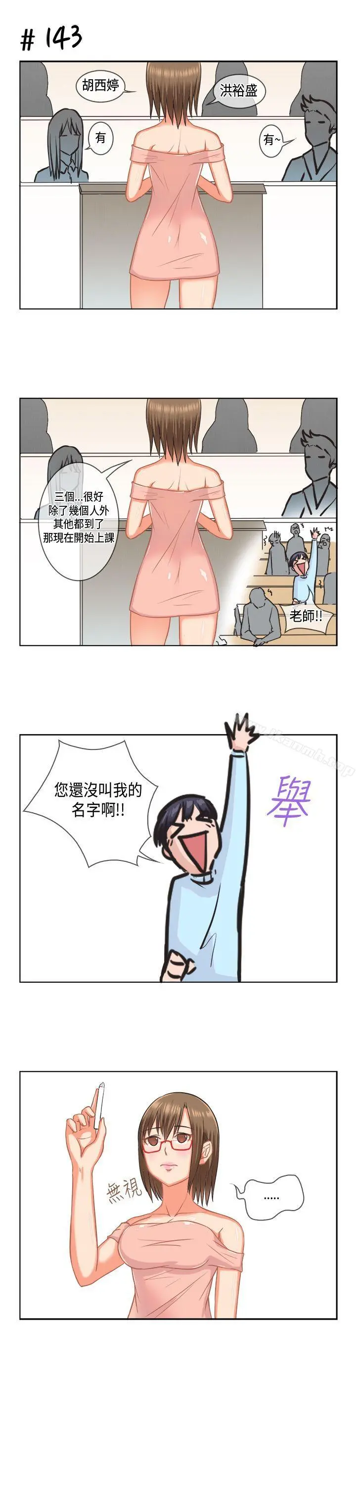 女朋友(完结) [多恩篇]老师与学生<1> 第5页