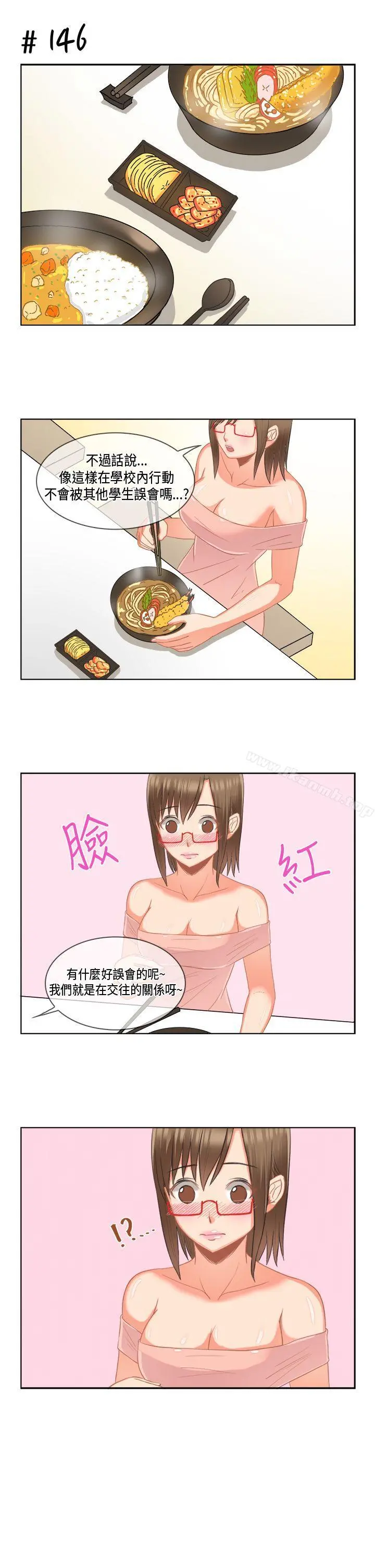 女朋友(完结) [多恩篇]老师与学生<1> 第11页