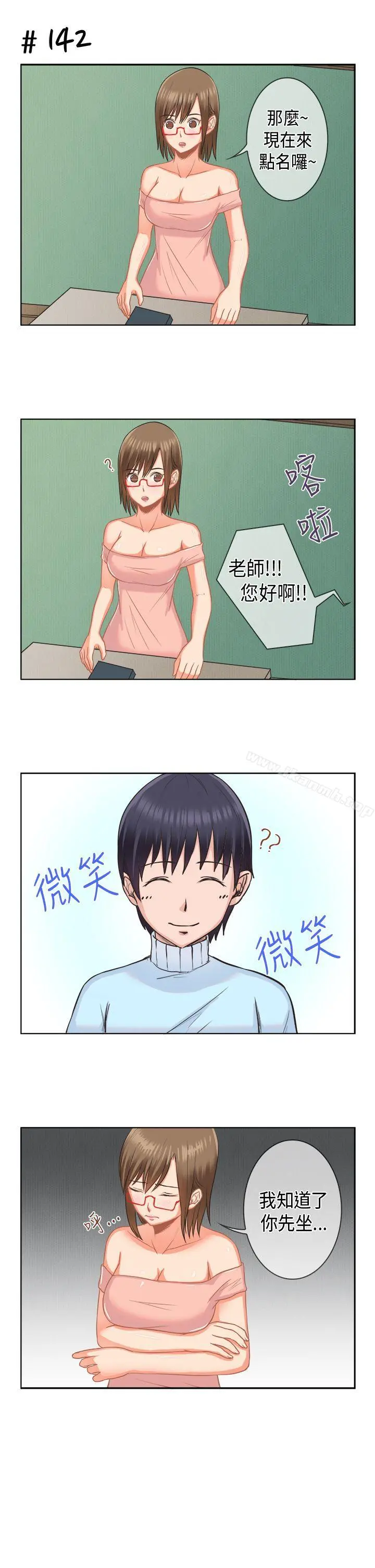 女朋友(完结) [多恩篇]老师与学生<1> 第3页