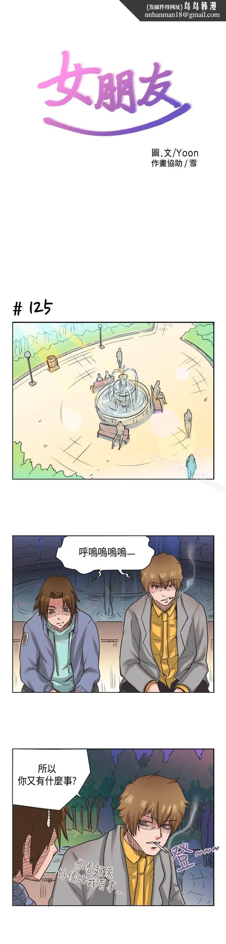 女朋友(完结) [萝妮篇]特别的性趣<1> 第1页